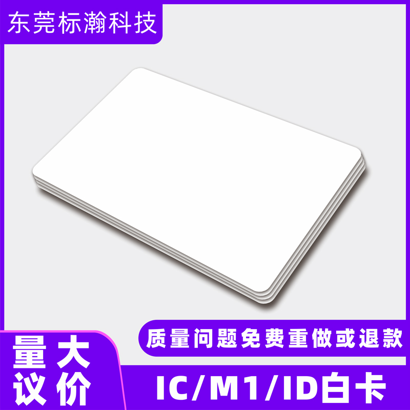 Access Control IC Card 215 White Card CUID Retan M1 Card UID Replicable Id Card Induction Chip Member Card Custom Made