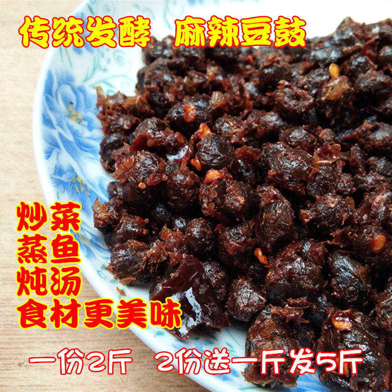Sichuan specialty flavor soy drum Spicy bean flavor Traditional fermented black bean drum stir-fry steamed fish Sichuan seasoning
