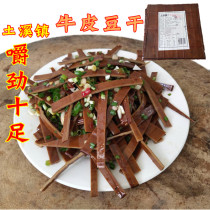 Tuxi Town Cowhide Dried Dazhou Quxian Spicy Five-Fragrant Thousand Skin Tofu Dried Barbecue Skewers Hot Pot