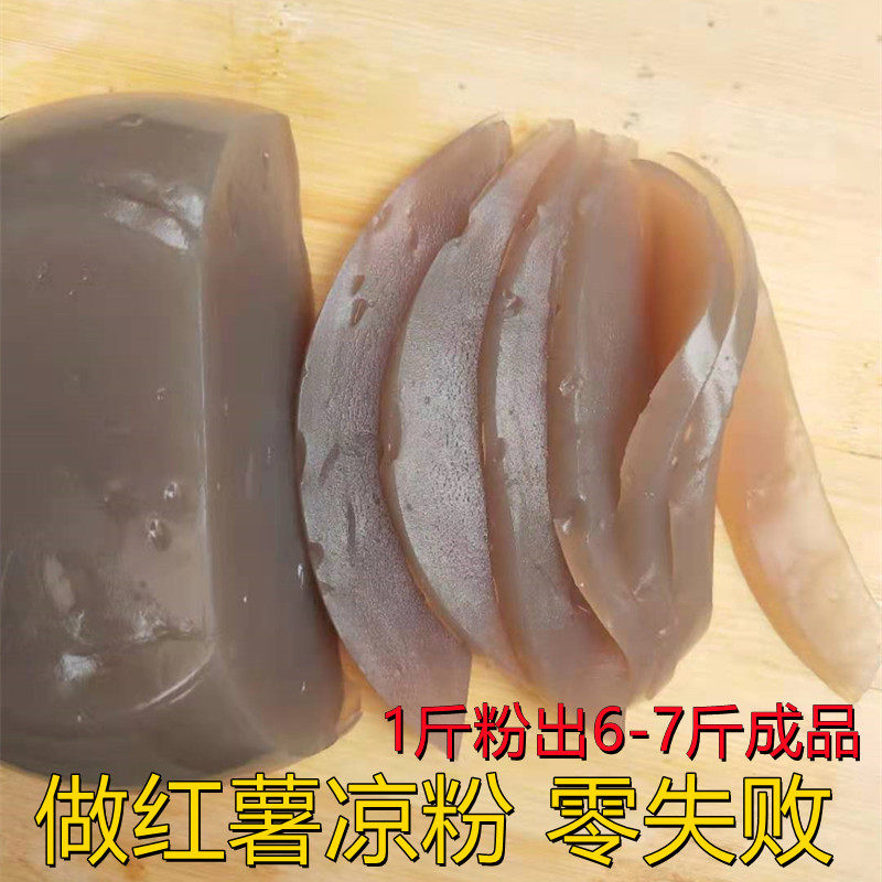 Make sweet potato cool powder Special powder high sticky sweet potato starch for va va fish with sweet potato powder bulk hook and tender meat powder