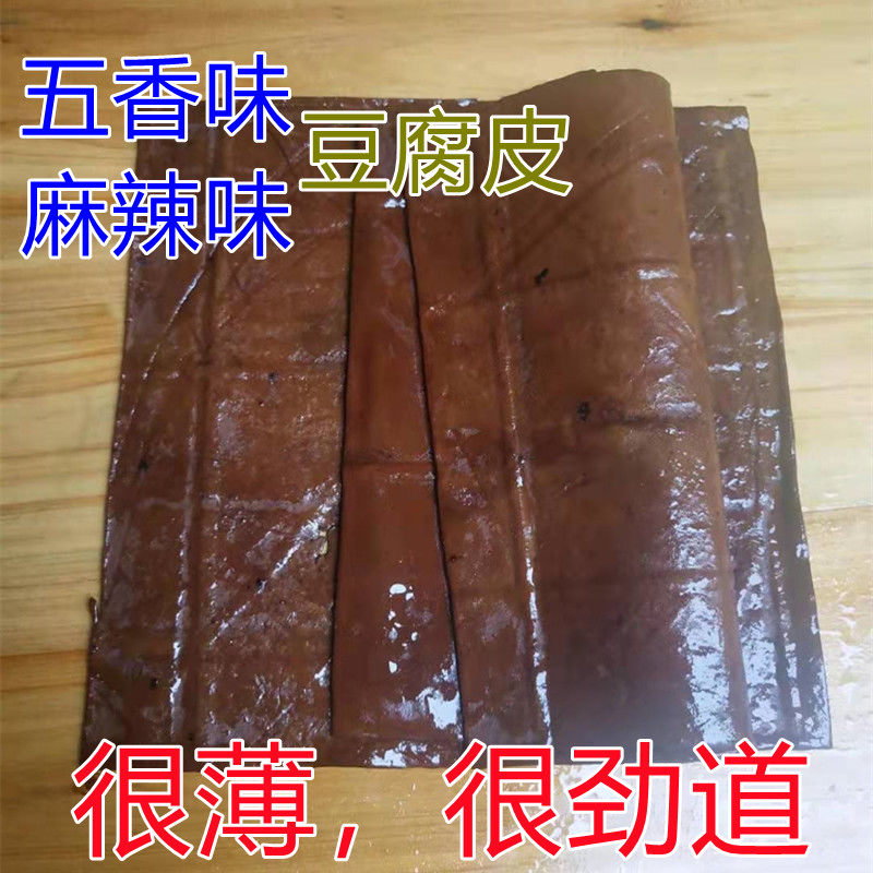 Braised tofu skin Dried cowhide tofu Dazhou Quxian spicy five-spice dry tofu barbecue skewers hot pot