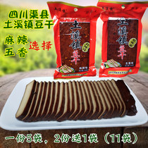 Spicy tofu 5 bags of spiced tofu dried Tuxi tofu Tuxi Township Tofu Tuxi Township Tofu Tuxi Town Tofu Sichuan specialty Qu County Xianggan