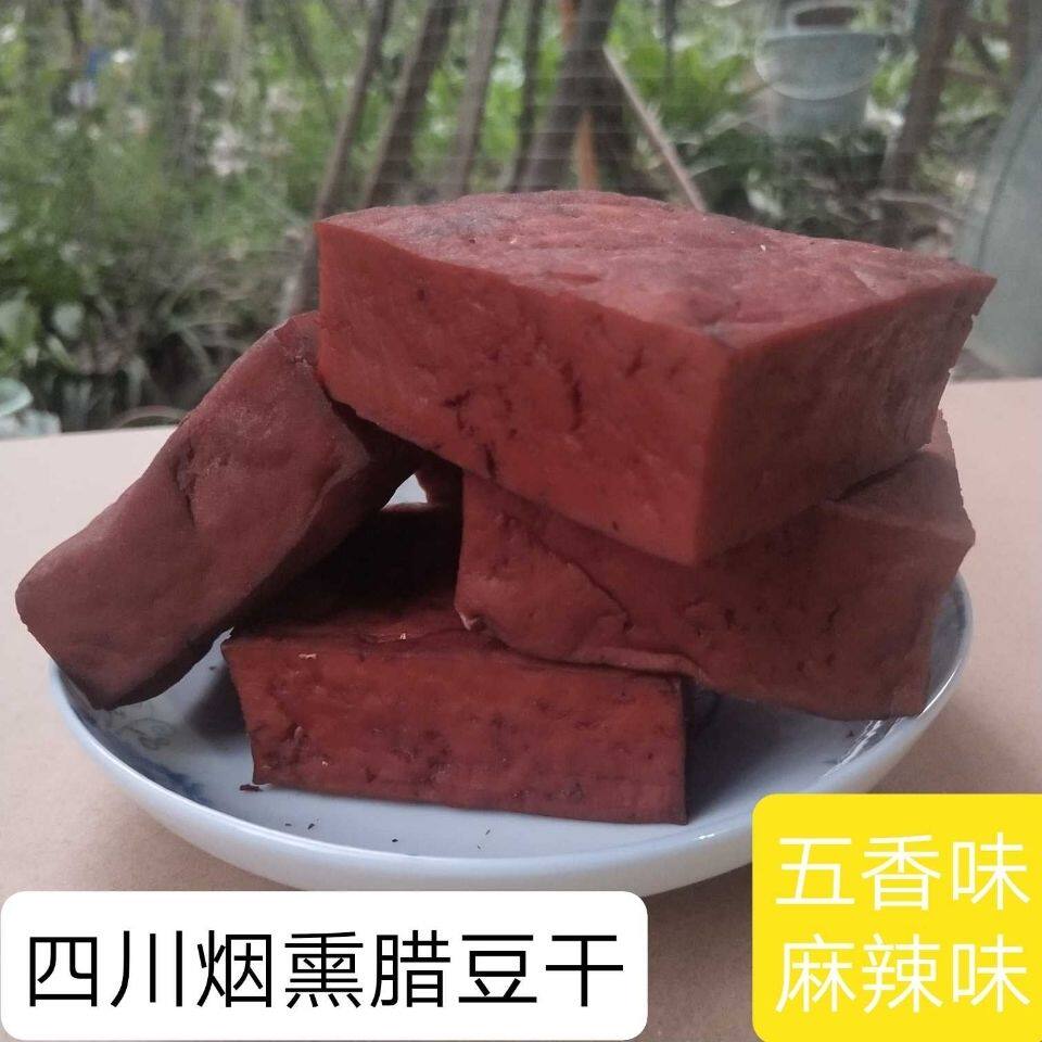 Sichuan Smoked Tofu Dry State Terrific 5 aromas of spicy and spicy salami bean dry year stock fried vegetables fragrant dry open bag ready-to-eat 