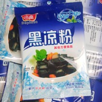 Black Cool Powder Burnt Fairy Grass Powder 100 gr Bag can be made 5 catty to send white cool powder Home Commercial homemade Fairy Grass Pink Jelly