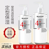 Qingkura Buy a send a boarty and soft and bright styling gel water and men and women moisturizing and styling hair crushed hair fixing paste