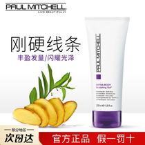 Baomeiqi Elastic Styling Gel 200ml Fluffy Moisturizing Glossy Gel Cream for Men and Women Styling Texture