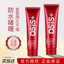 Schwarzkopf Professional Line Styling Gel Cream Hair Mud Hair Wax Fluffy Easy Cleansing Moisturizing Shine Natural Hair Style