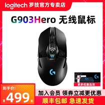 (SF)Logitech G903HERO Wireless Mechanical mouse Wired Gaming Powerplay Charging Chicken Jedi survival LOL Macro programming Notebook Desktop computer