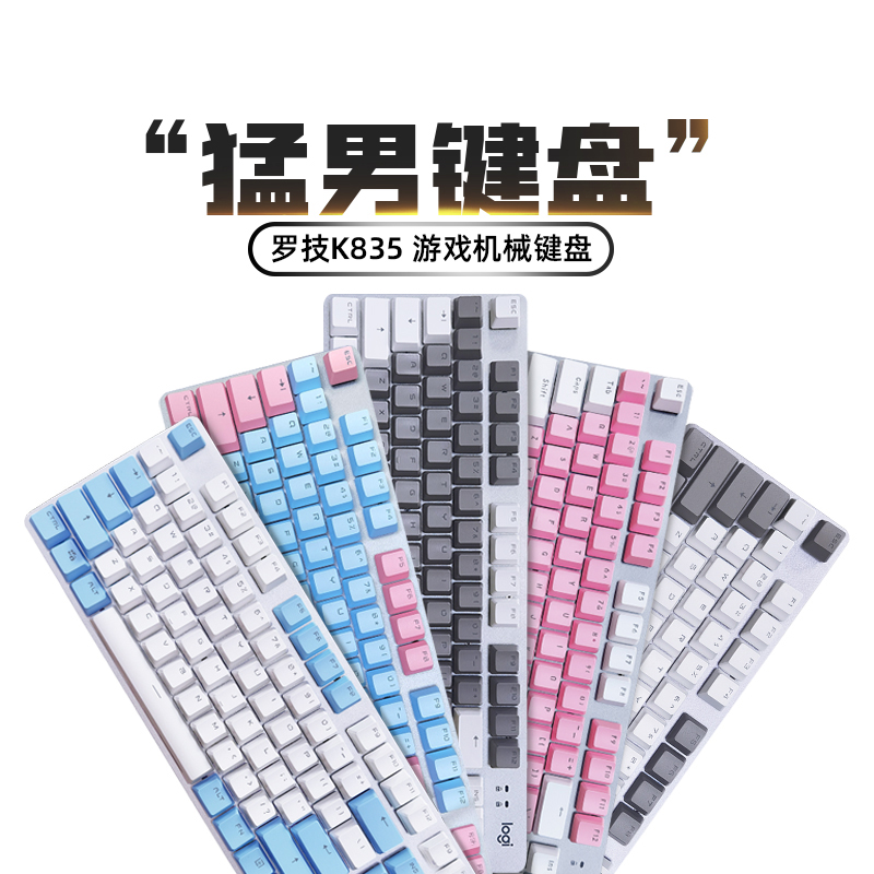 (Advisory Collar Vouchers) Rotech K835 Mechanical Keyboard Green Shaft Red Shaft Desktop Laptop Office Home 84 Key typing Private cable game Electric Eat Chicken Lol external device