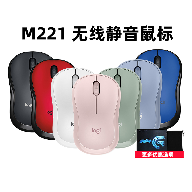 Logic M221 silent wireless mice M220 notebook desktop computer office household cute portable girls
