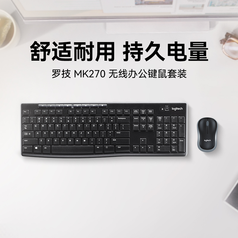 Logitech Mk270 Wireless Keyboard and Mouse Set Notebook Desktop Computer Home Office Mouse Keyboard Typing Mk275