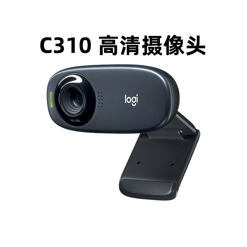 Logitech C310 Computer Lens Desktop Photography Network Course Postgraduate Entrance Examination with Microphone Notebook Anchor Live Meeting