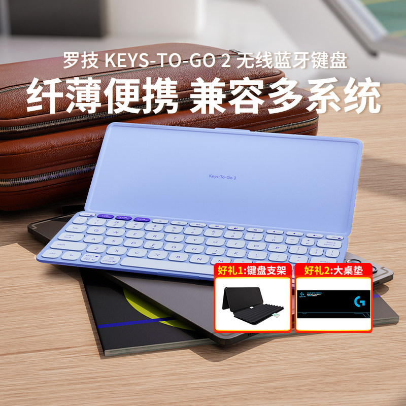 罗技Keys To Go2无线蓝牙键盘适用iPad安卓平板电脑笔记本打字