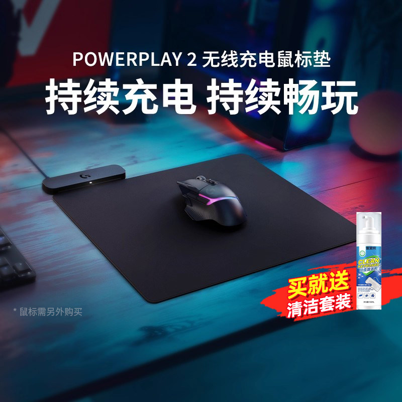 罗技PowerPlay 2鼠标垫无线充电底座GPW二代三代四代鹰眼朱雀