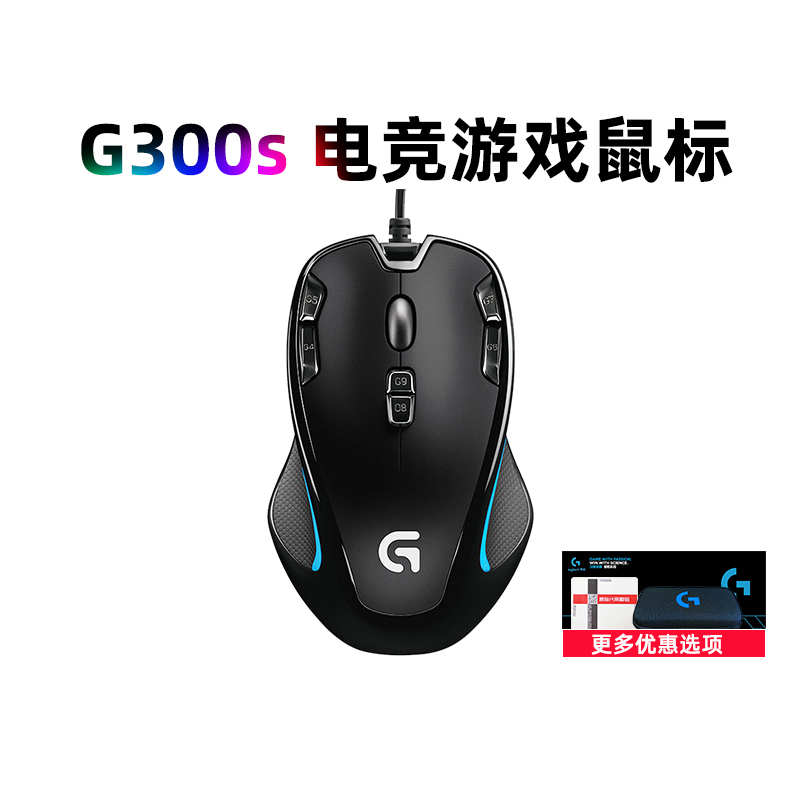 (official flagship) Roskill G300S cable electric race game slip rat machinery CF Jedi Eat Chicken Hero League LOL Macro Laptop Desktop USB for Girls and Girls Office g300s
