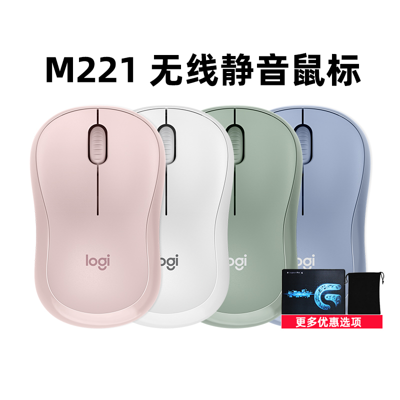 Rotech M221 Mute Wireless Slip Rat Notebook Desktop Computer Business Office Home Portable Power Saving m220