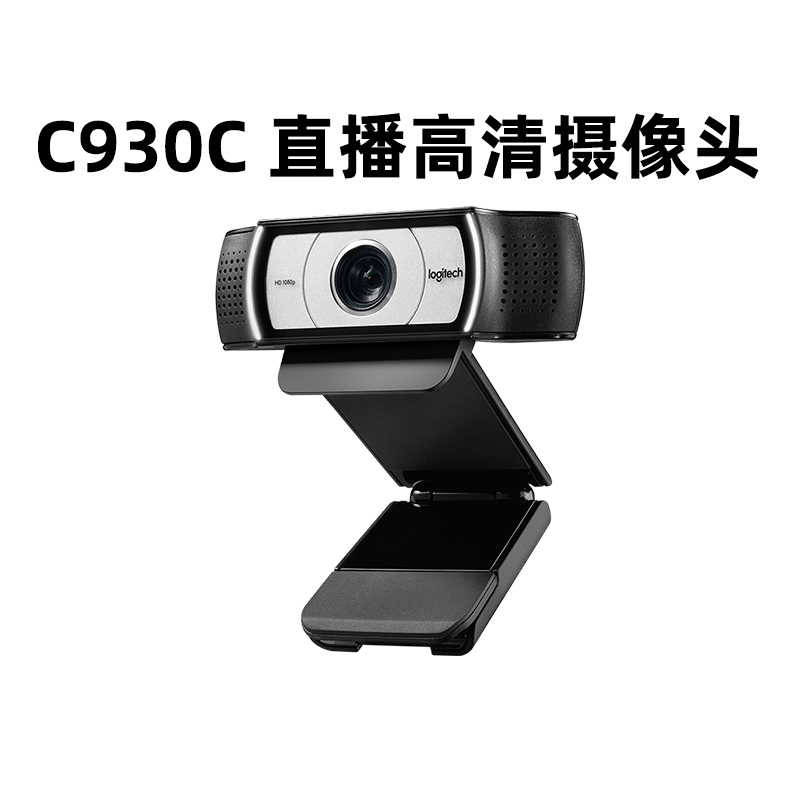 Rotech C930C Live Camera Notebook Desktop Computer Naughty Shake Main Podcast Microphone High-definition Beauty