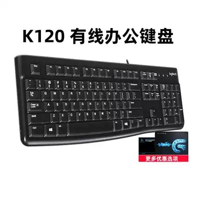 Logitech MK120 Keyboard Mouse set Keyboard Mouse set K120 wired keyboard USB interface wired office business Games home machinery feel official flagship store keyboard luoji dedicated