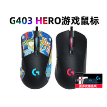 (Official Flagship) Rotechnique G403HERO wireline mechanical mouse electric race desktop computer game special lol eat chicken mouse macro cf cross the line of fire csgo professional luoji official flag