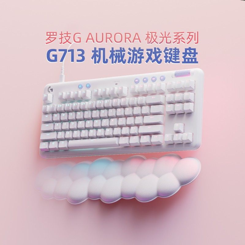政府补贴15%罗技G713背光有线机械键盘青轴茶轴电竞游戏电脑女生