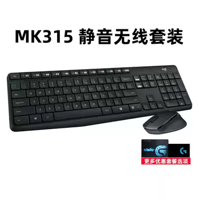 Logitech MK315 silent Wireless Keyboard Mouse set laptop desktop computer business office home game male and female universal external device Wireless Keyboard Mouse set