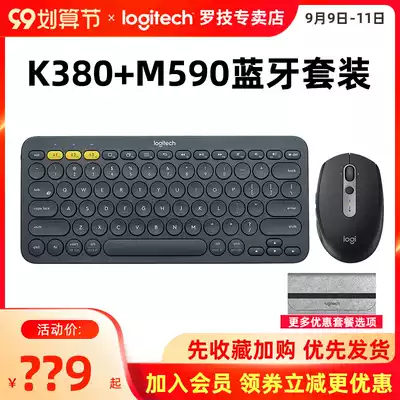 Logitech K380 keyboard M590 wireless mute Bluetooth Mouse set iPad2021 mobile phone iphone12 tablet Android laptop office home keyboard mouse