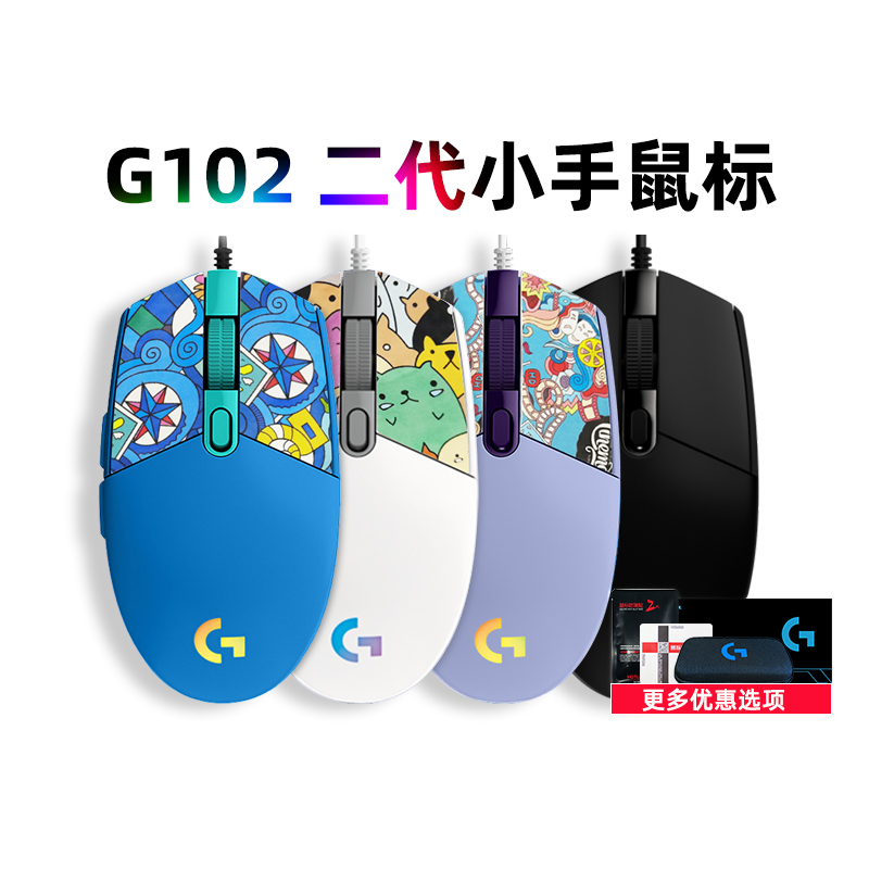 (Official Flagship) Rotech G102 Second-generation Wired Gaming Electric Racing Mouse macros RGB Spotlight Effectively cf crossing the firing line csgo eat the chicken luoji computer slip rat wired home g102 Purple