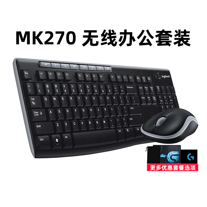 (normal delivery) Logitech MK270 wireless mouse keyboard group keyboard computer notebook desktop home office typing