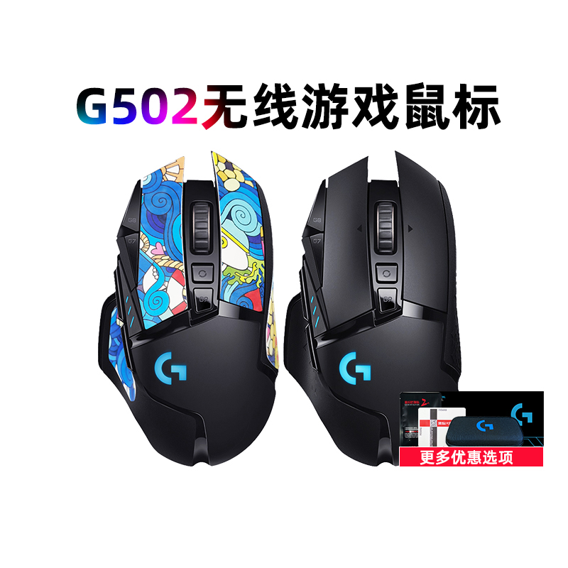 Cisfunrotech G502 Wireless Version Double Mode Game Slip Rat RGB Rechargeable Creationist Hero No Delay LOL