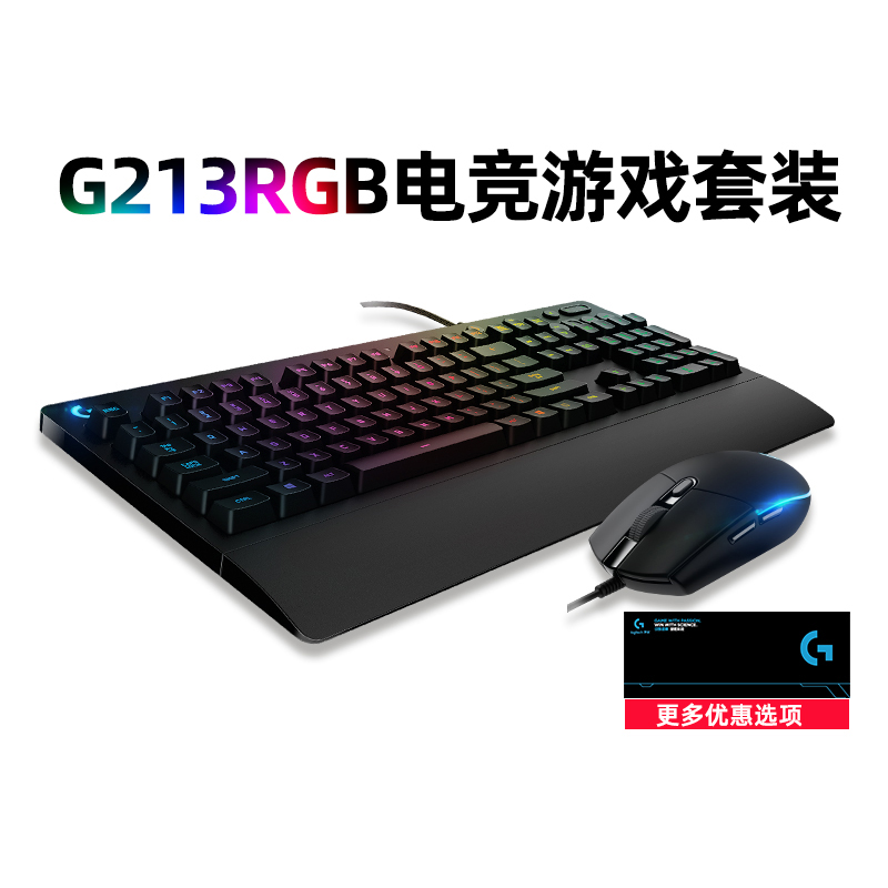 (Shunfeng) Roskills G213 Cable Mechanical Keyboard Feel Class Cherry Cherry Tea Shaft Notebook Computer Electric Race Games Office Typing Special G502 Mouse Key Mouse Suit
