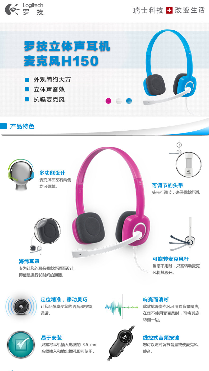 30.69] Logitech headset, Logitech H150 computer eat chicken wired 