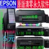 EPSON EPSON L801 L1300 L405 L310L351L360L363L850 RESET