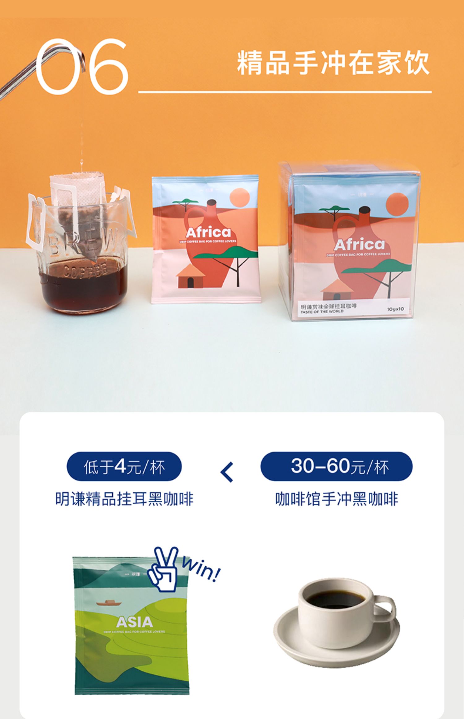 【明谦】新鲜烘焙挂耳咖啡20杯