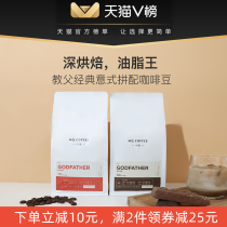 Ming Qian godfather Italian coffee beans Italian beans fresh black coffee espresso mixed with deep roasting grindable powder