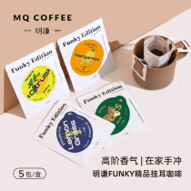 Mingqian hanging ear coffee Gui Xia Ye Jia Xue Fei bid pure black coffee powder hand punch single product freshly ground coffee ear bag