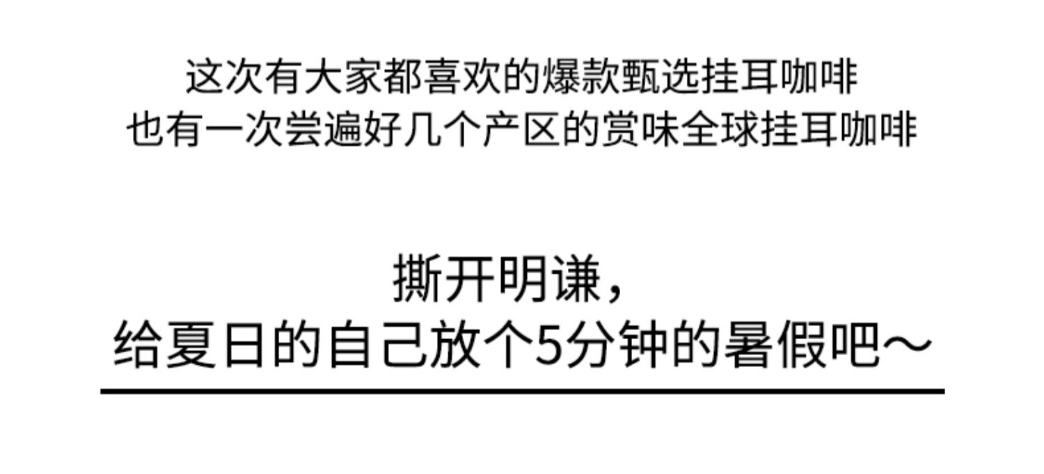 明谦甄选香醇挂耳咖啡新鲜现磨咖啡粉30包