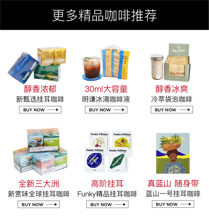 明谦云南精品挂耳手冲美式黑咖啡粉现磨