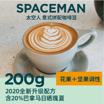 Mingqian Coffee Astros Coffee Bean with 20% Geixia Filled with freshly ground black coffee 200g