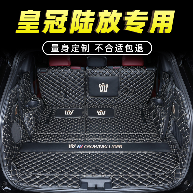 Suitable for crown land release trunk cushion full surround 21 models of FAW Toyota Land release special modified rear carriage cushion