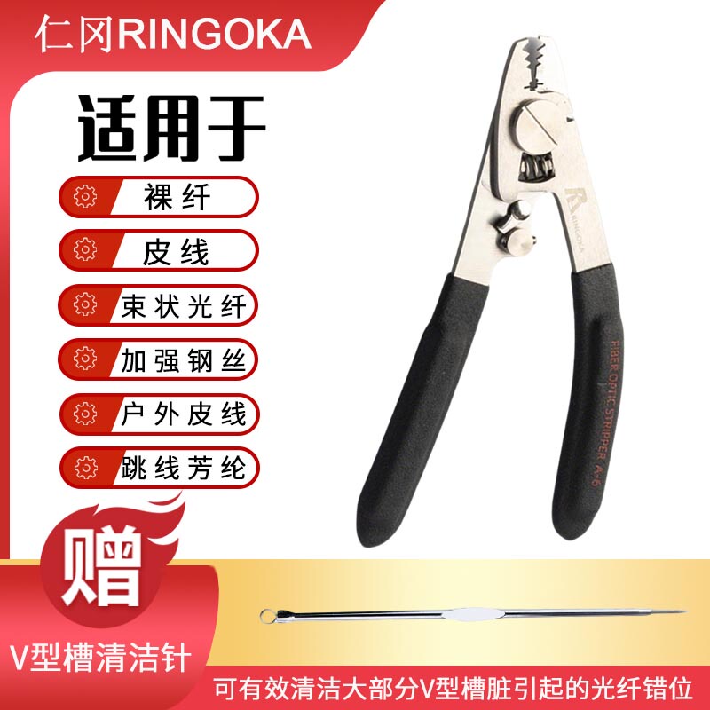 Miller Pliers Fiber Optic Stripping Tool Imported Fiber Optic Cable Fusion Splicer