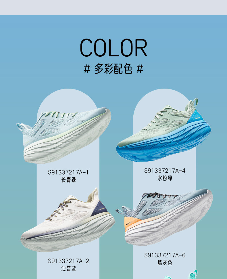 Sprandi 斯潘迪 23年款 滚动感炫彩慢跑鞋 S91337217A 天猫优惠券折后￥279包邮（￥439-160）男、女款多色可选