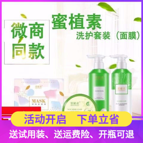 Honey-rooted Hair Film Shampoo Suit Lotion BATH LOTION N7 LOVE CONFIDANTES OFFICIAL Cream Official Paste