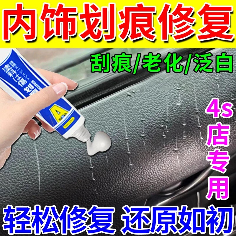 Car Interior Plastic Parts Scratch Repair Agent for Dashboard Navigation Panel Scratches, Button Paint Chipping, Refurbishment and Restoration Car Interior Plastic Parts Scratch Repair Agent for Dashboard Navigation Panel Scratches, Button Paint Chipping, Refurbishment and Restoration