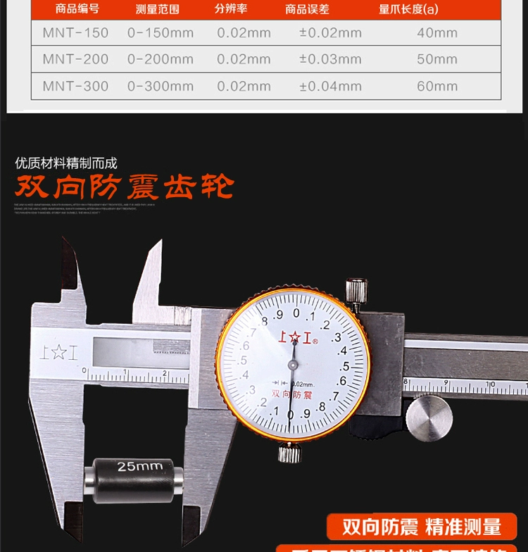 Caliper Shanggong với bảng Caliper Vernier bằng thép không gỉ 0-150 với bảng Caliper 0-200 có độ chính xác cao 0-300MM