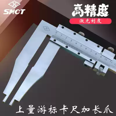 Shanghai extended claw vernier caliper 0-300 500 600 1000*Claw length 150 200 300-500
