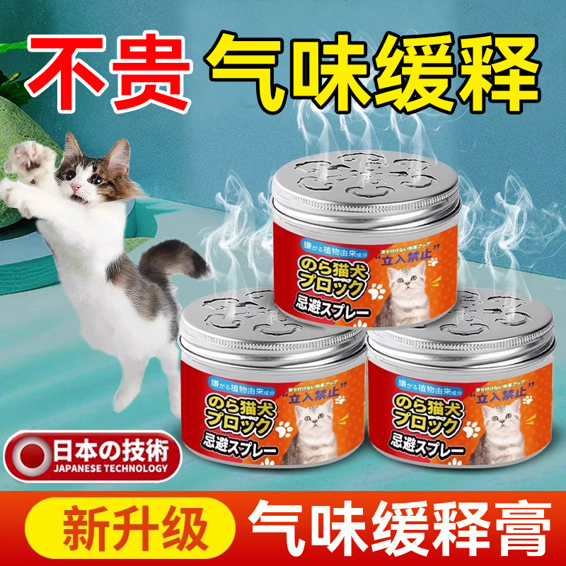 Cat Repellent 2026 New Model Citrus Flavor to Keep Cats Off Bed Preventing Cats from Pooping and Urinating in Restricted Areas Pet Spray