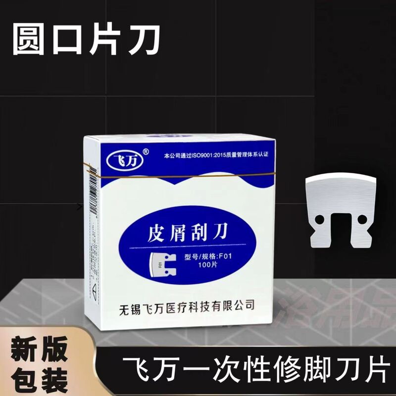 Feiwan Disposable Pedicure Blade Holder Set, Professional Technician's Tool for Removing Dead Skin, Calluses, and Nail Grooves