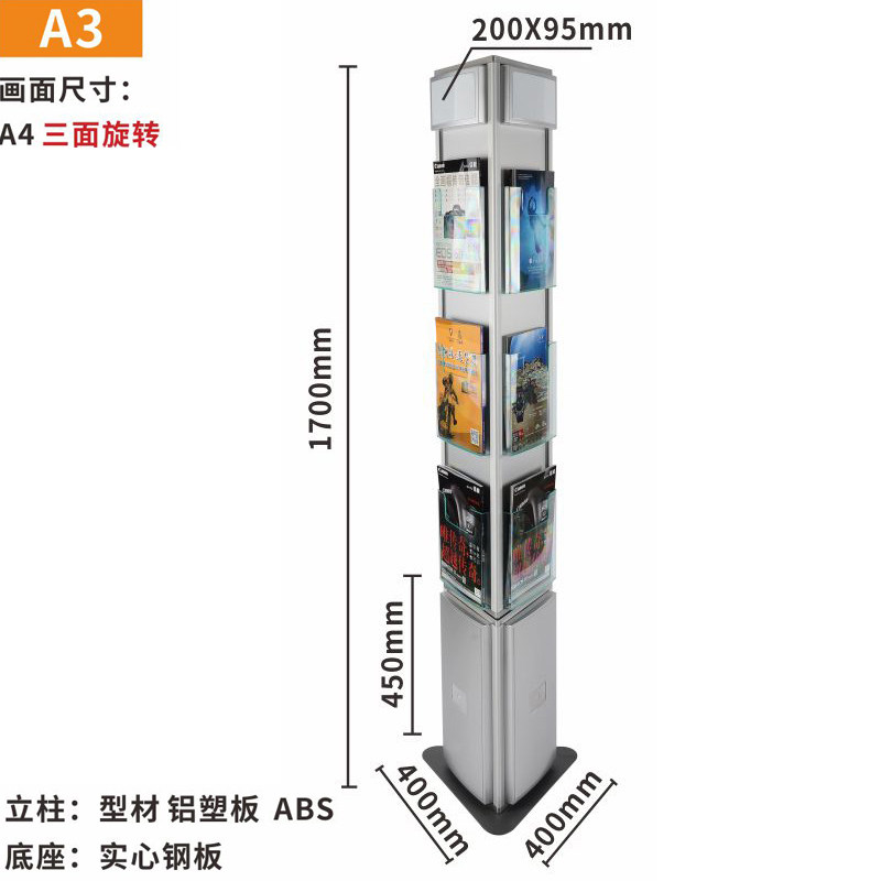 [USD 307.41] Bank Magazine Rack Newspaper Rack Three-sided Rotating ...