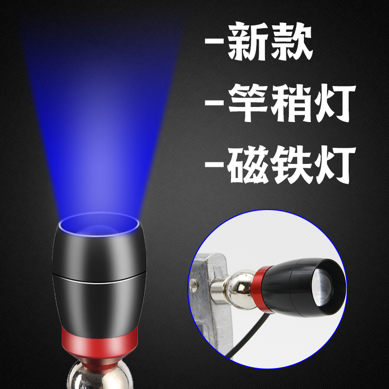 LED magnet light outdoor bridge fishing lighting pole slightly lamp double light usb external fishing light portable magnetic lamp