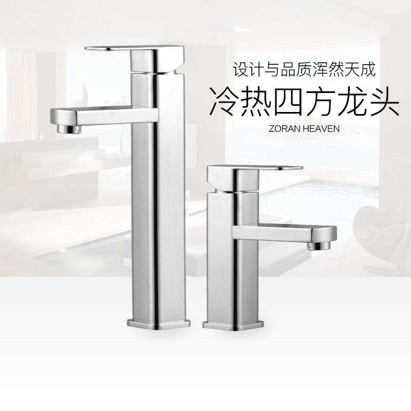 OssEmperor hot and cold tap Single-hole washbasin washbasin Washbasin Makeup room Domestic tap 8406-8414